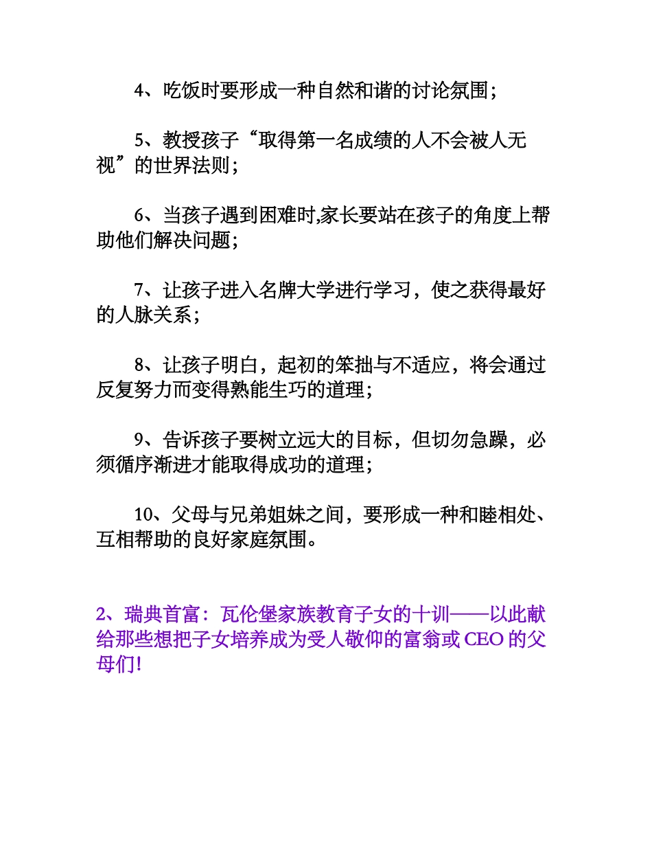 新建永中文字(4)_第2页