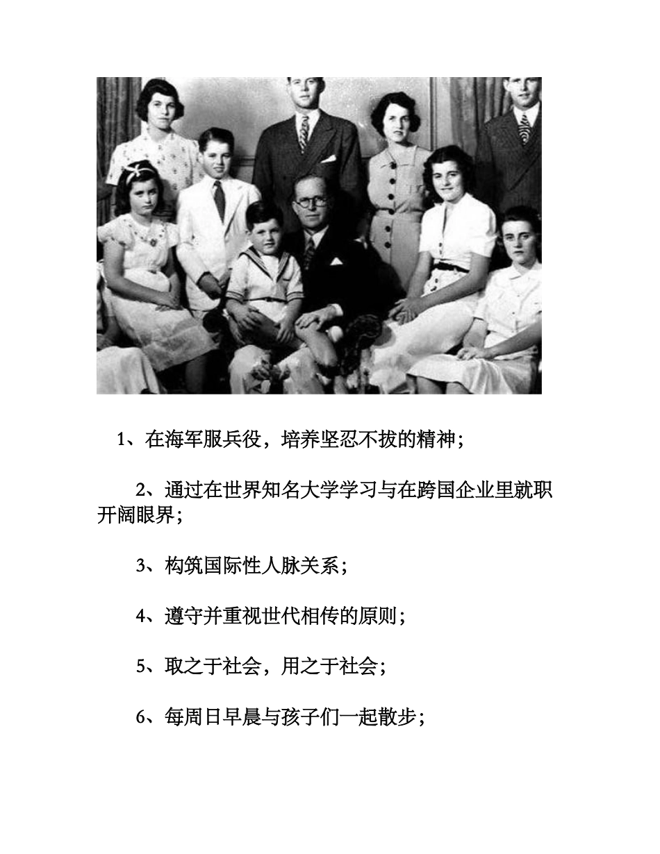 新建永中文字(4)_第3页