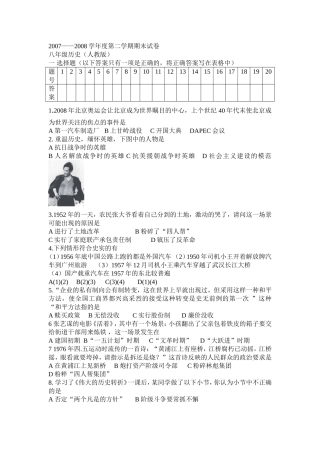 历年历史统考卷