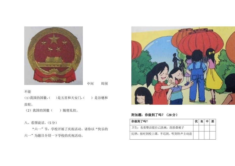 实用语文10册期末试卷_第3页