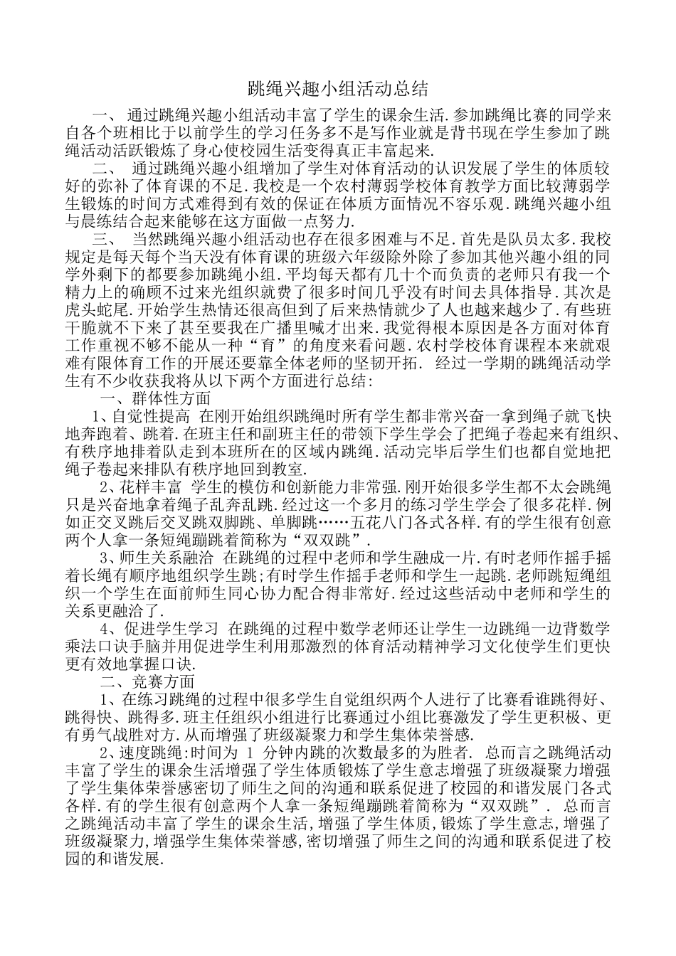 认识时间教学反思_第1页