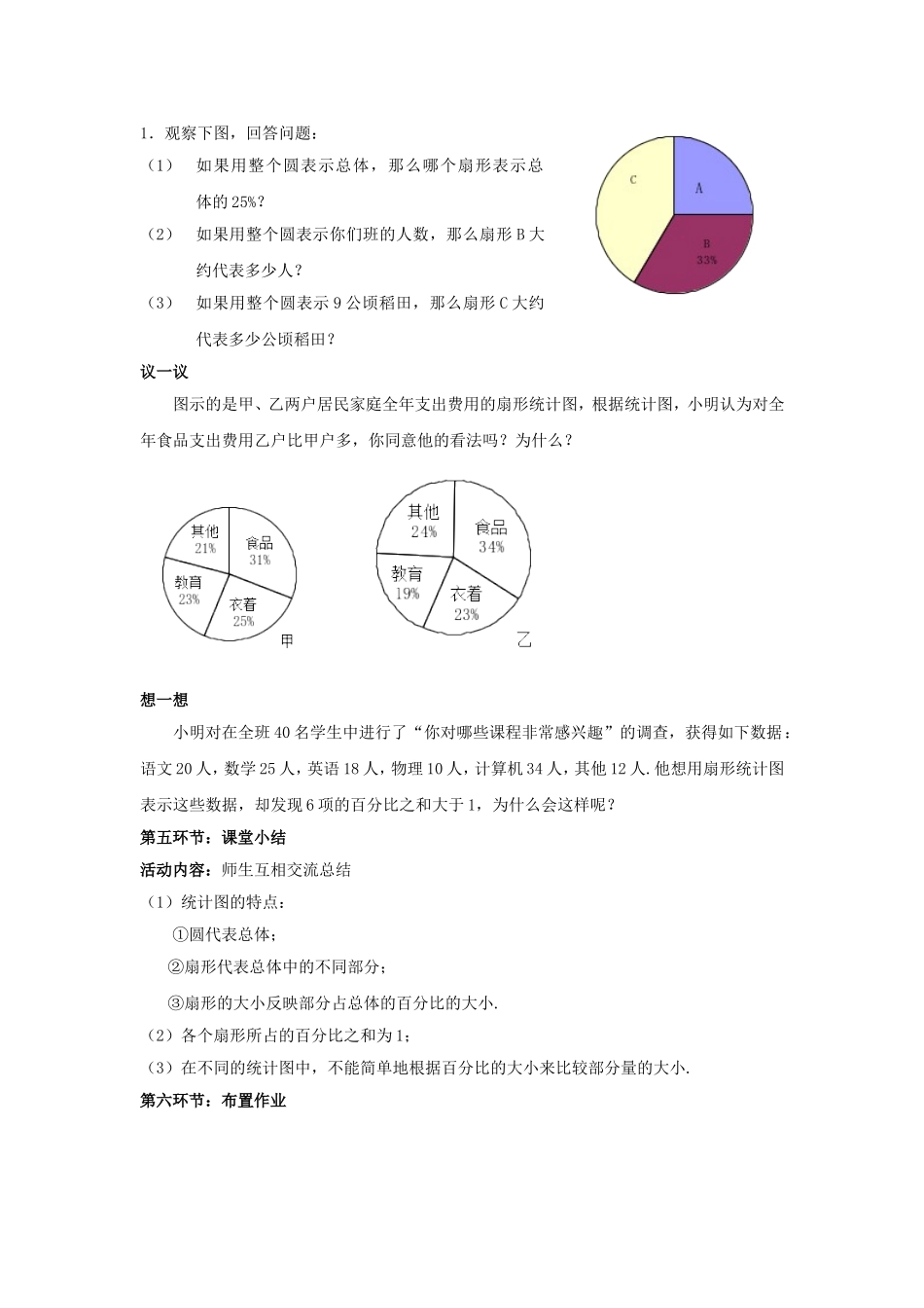 数据的表示(一)_第3页