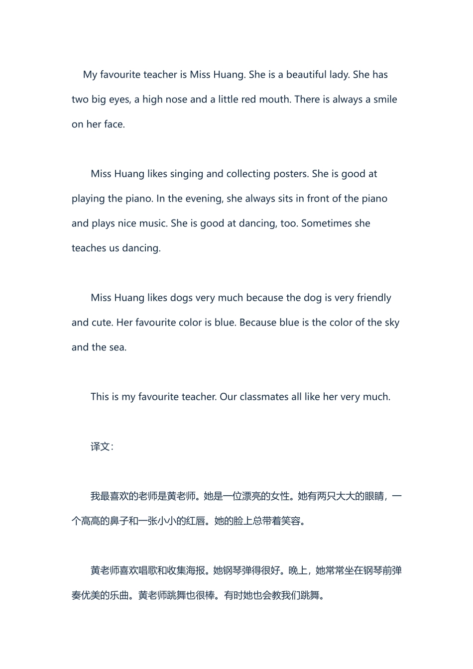 初中英语作文：MyTeacher_第1页