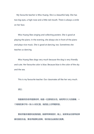 初中英语作文：MyTeacher