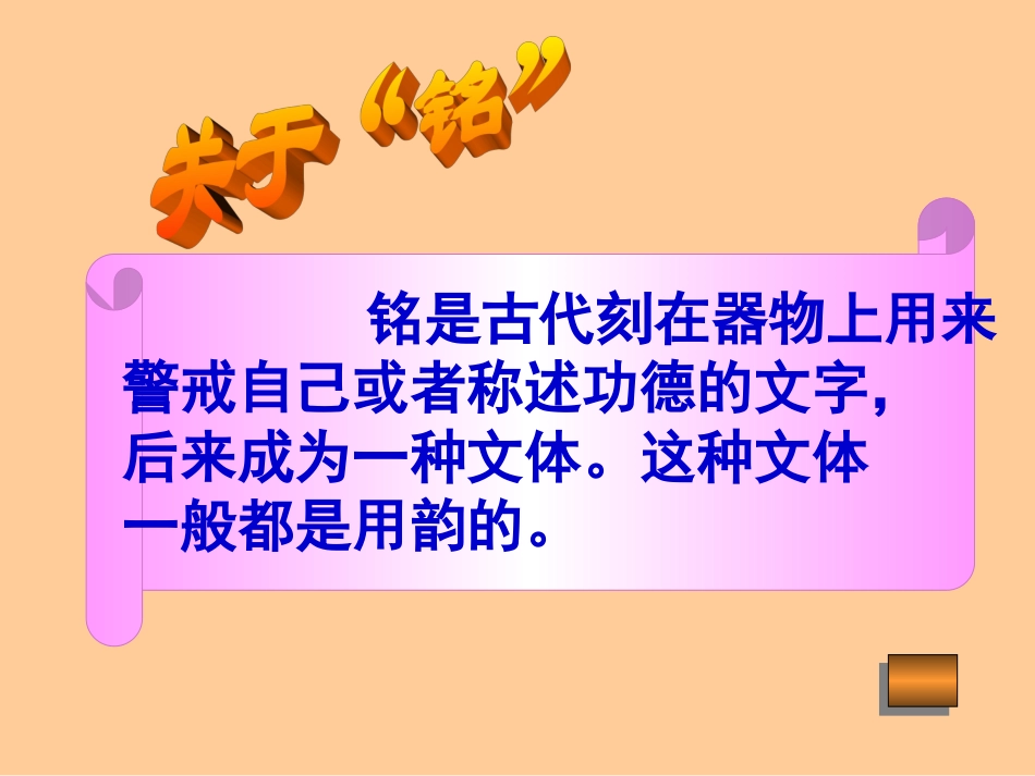 《陋室铭》课件02_第3页