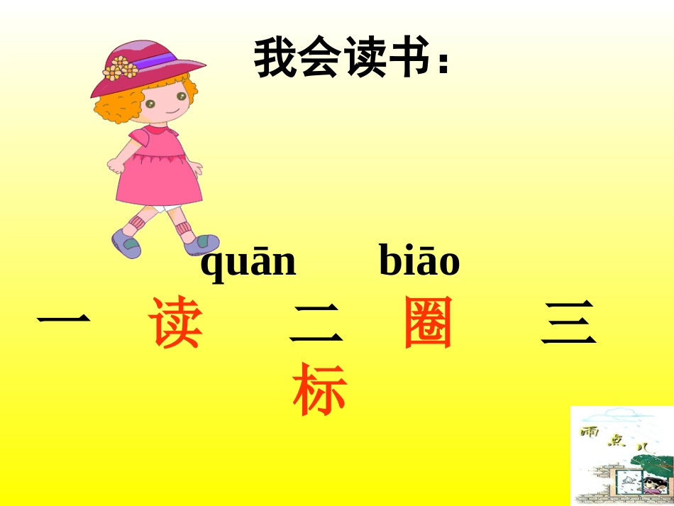 《平平搭积木》xiugaiPPT课件_第2页