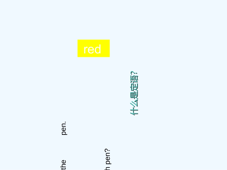 2015中考英语语法专题复习-定语从句_第2页