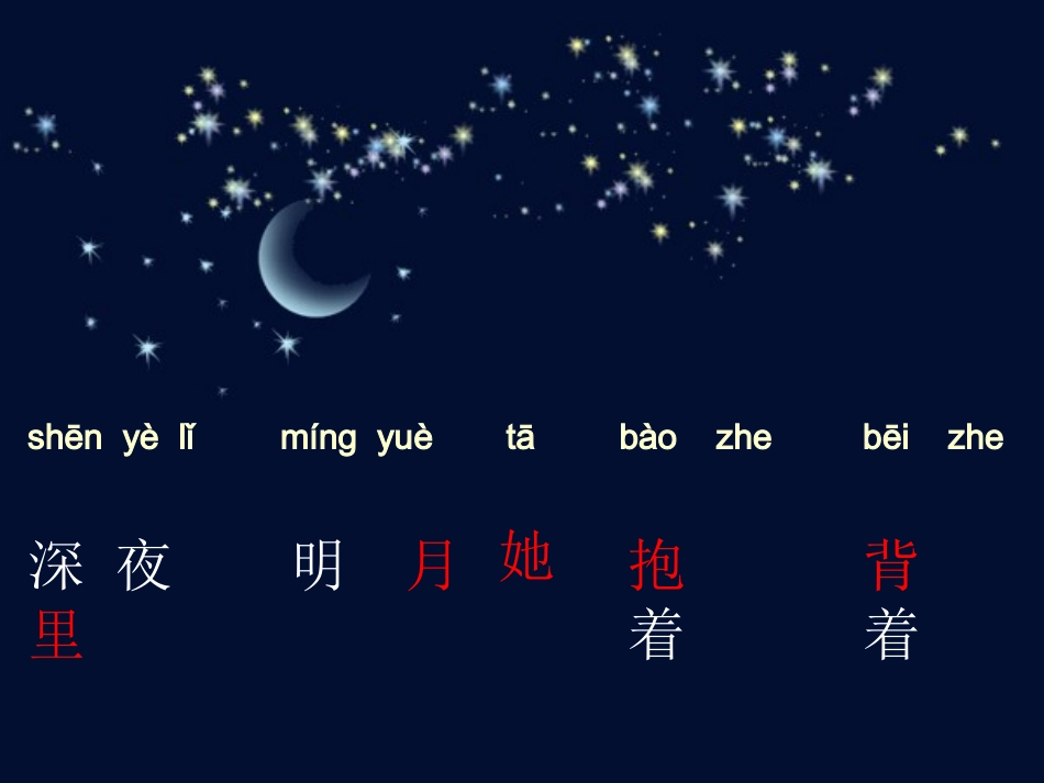 《大海睡了》_第2页