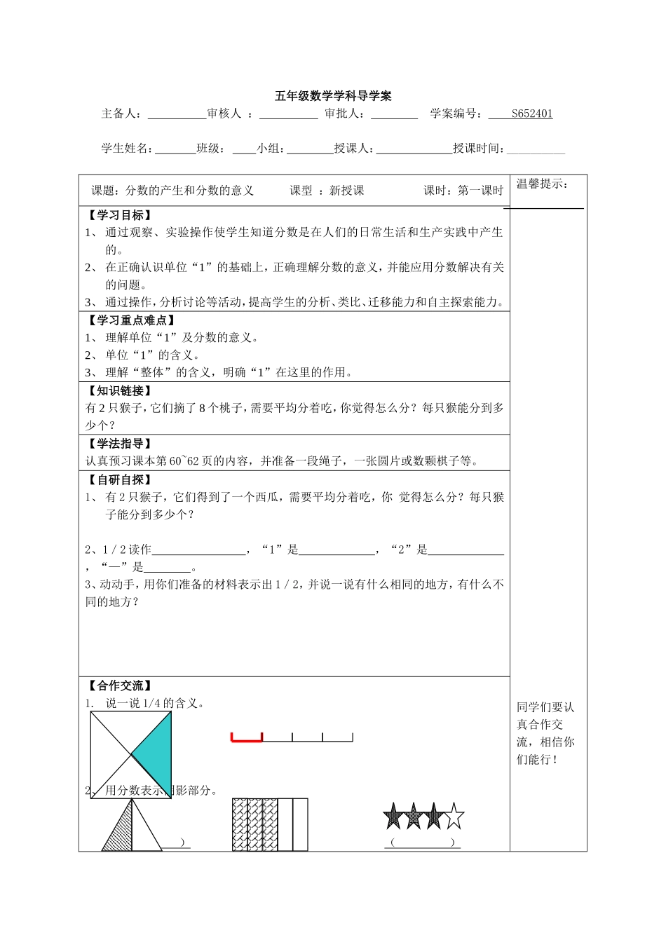四单元定导学案_第2页