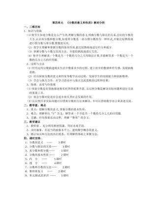 四单元定导学案