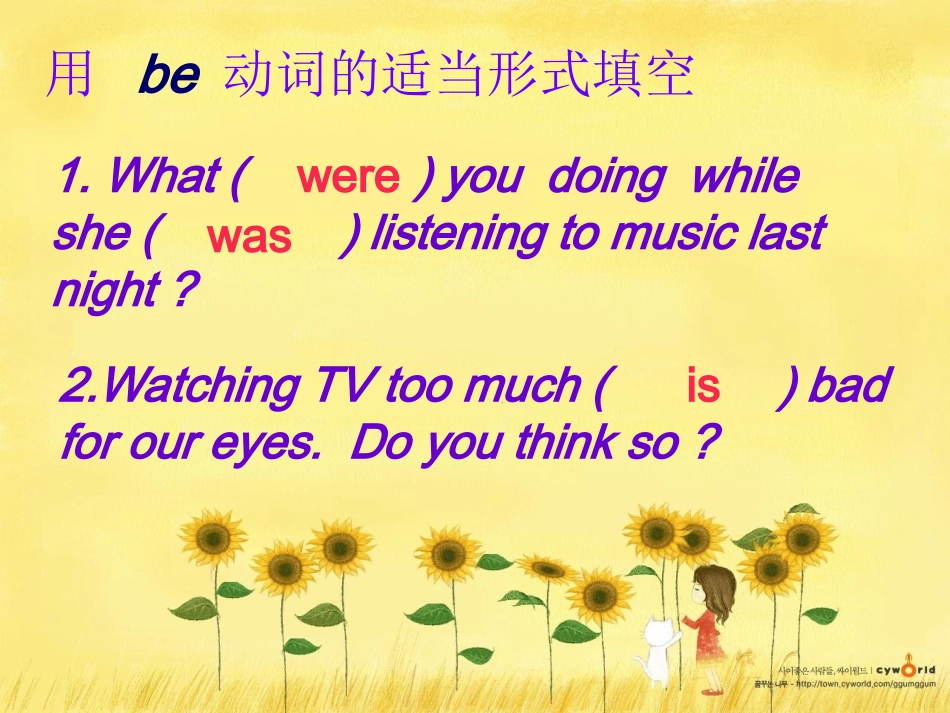 复习课——如何运用BE动词课件吴俊清_第3页