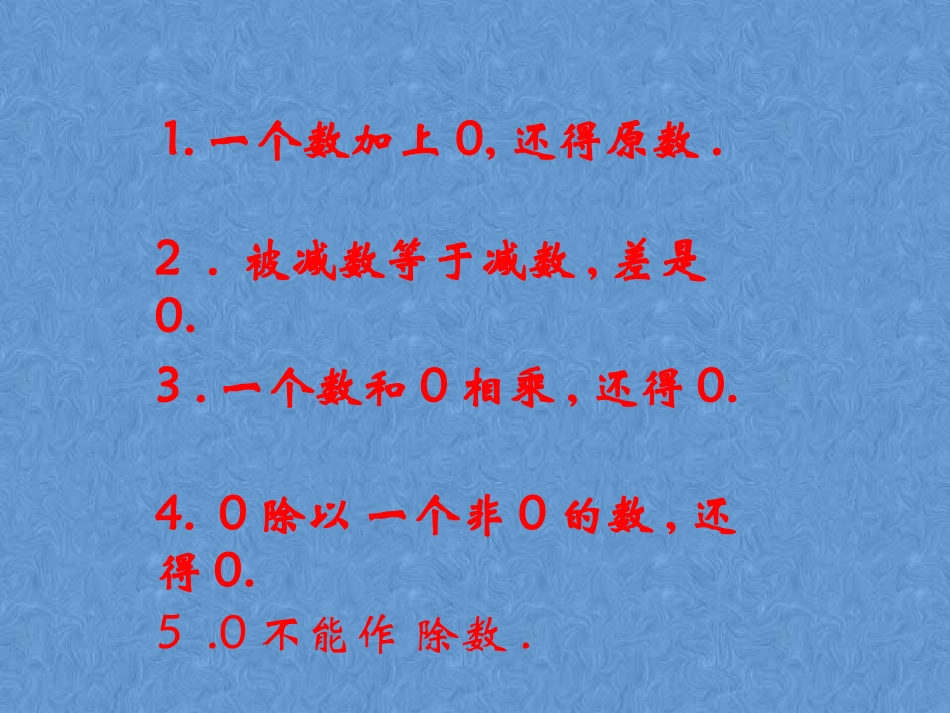 八册期中复习王_第3页