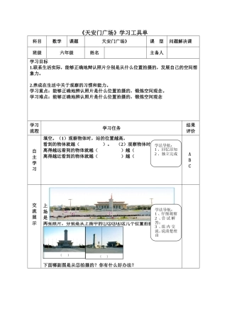 天安门广场1-副本