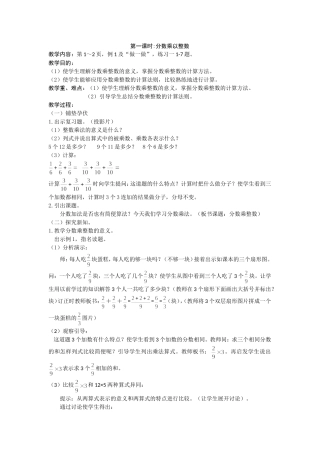 分数乘以整数