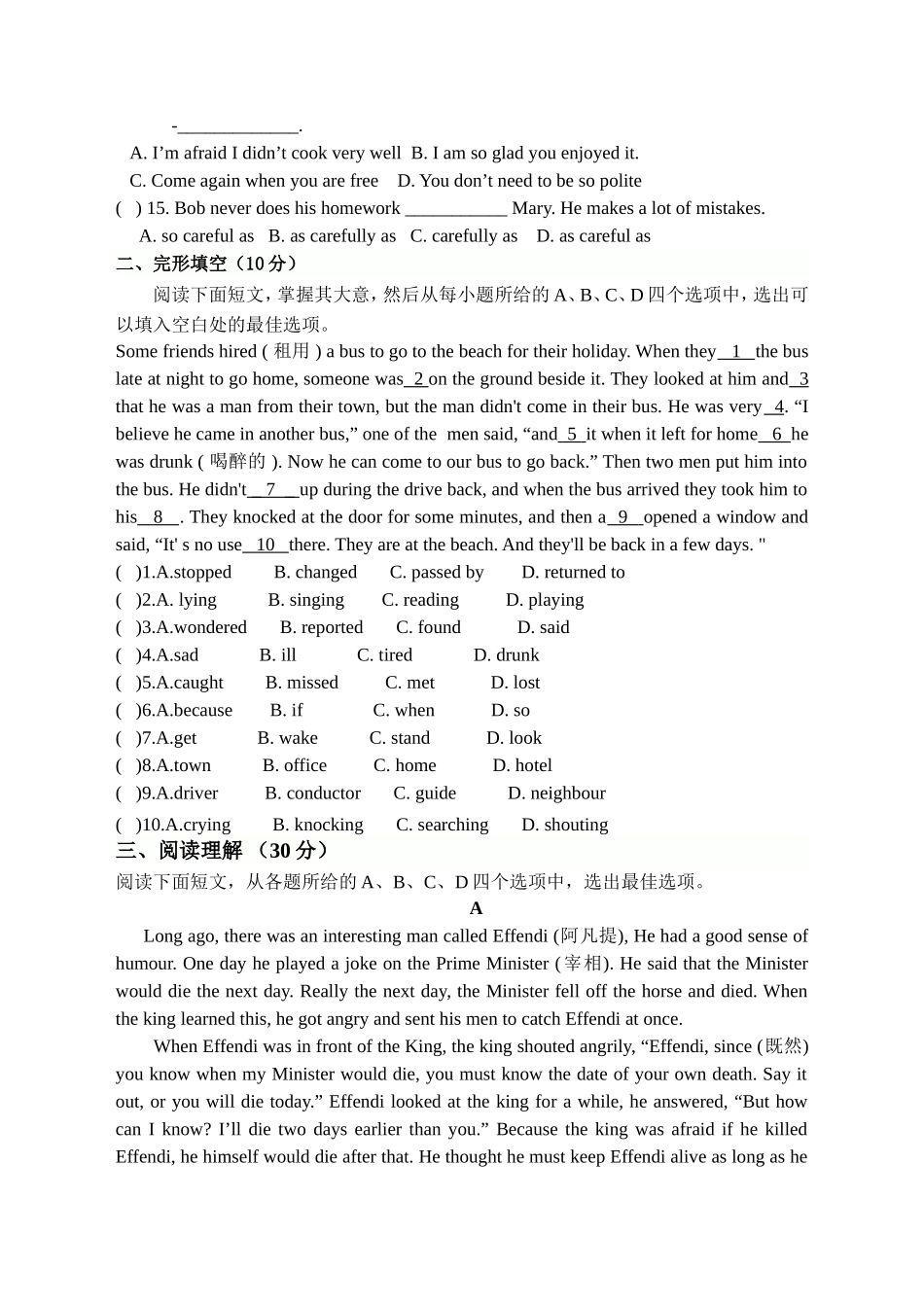 八年级英语期中模拟试卷4_第2页