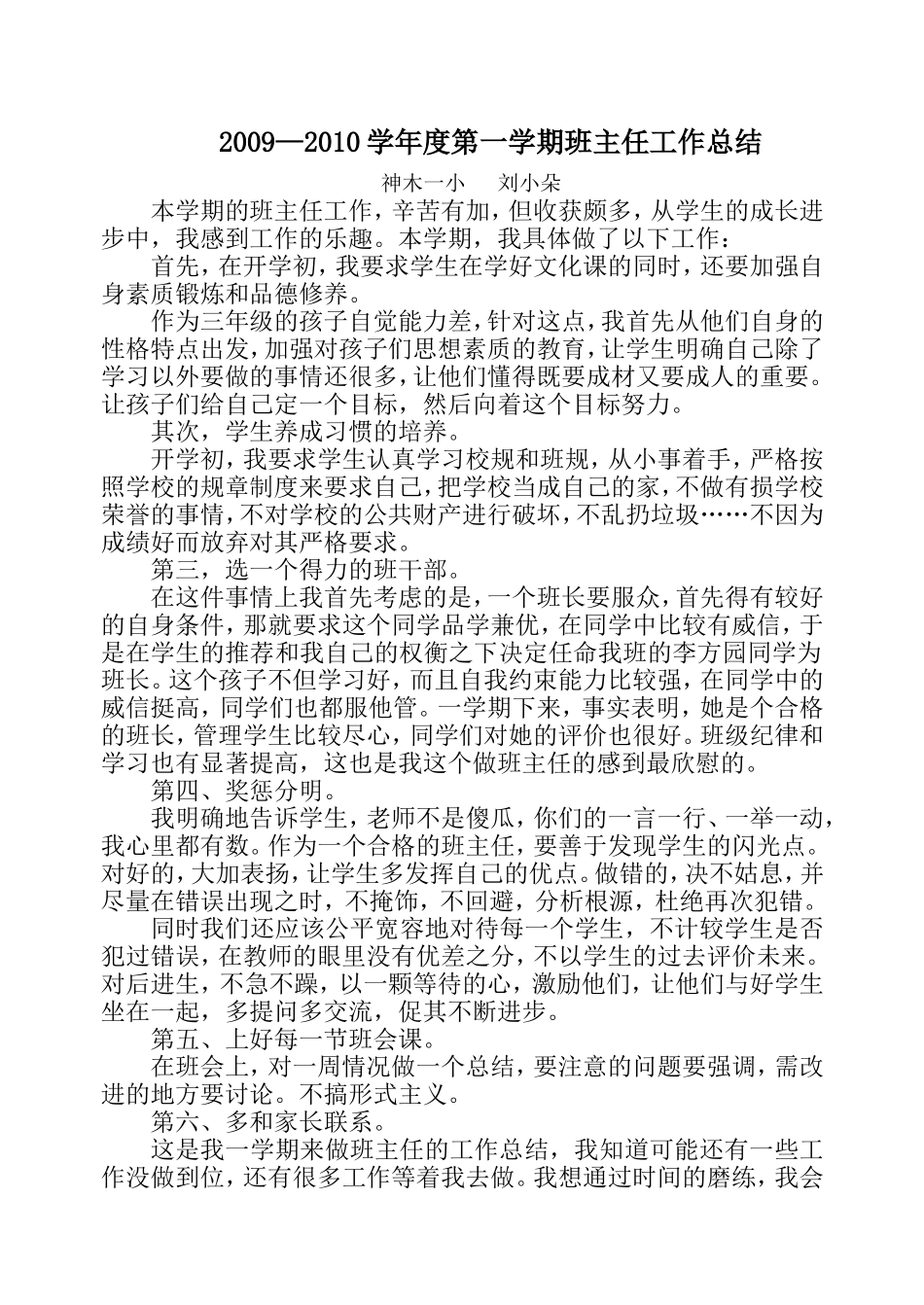 三上班工作总结_第1页