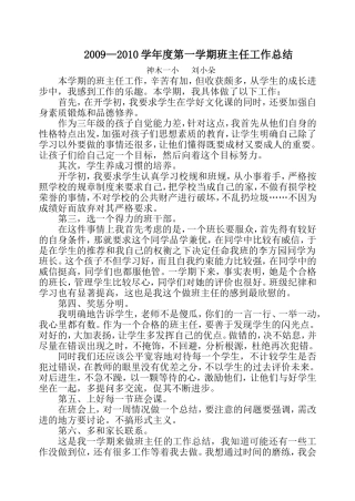 三上班工作总结
