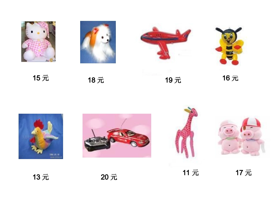 1.11-20各数的认识_第2页