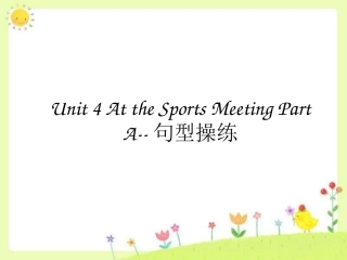Unit-4-At-the-Sports-Meeting-Part-A--句型操练