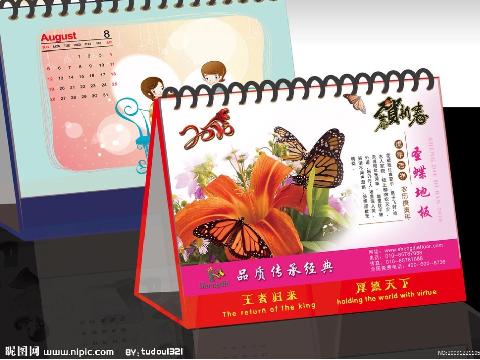 制作家庭年历_第3页