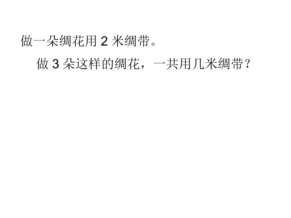 分数乘法练习课_第2页