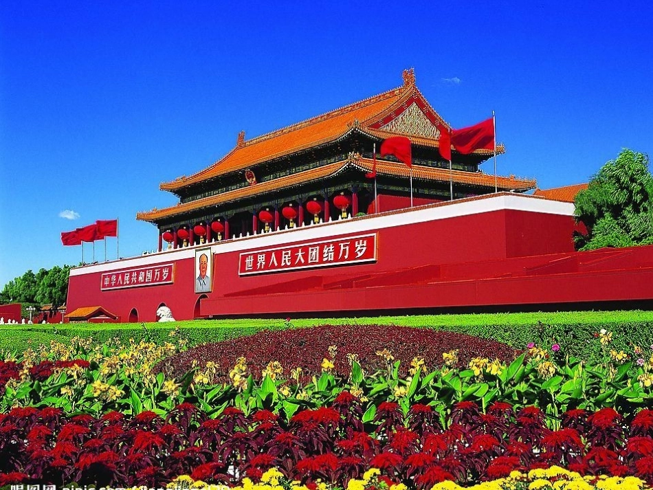 最新10《北京》PPT课件---补充_第3页