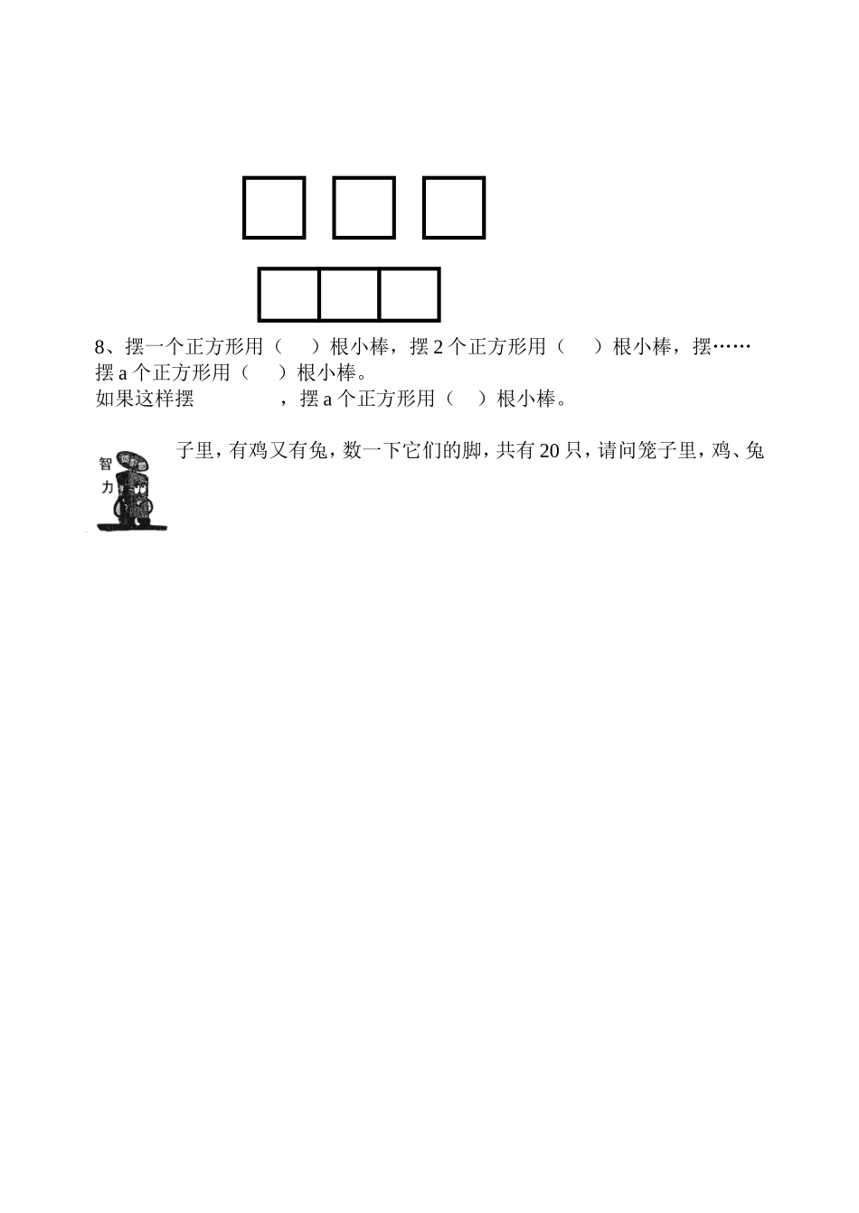 稍复杂的方程同步练习题_第2页