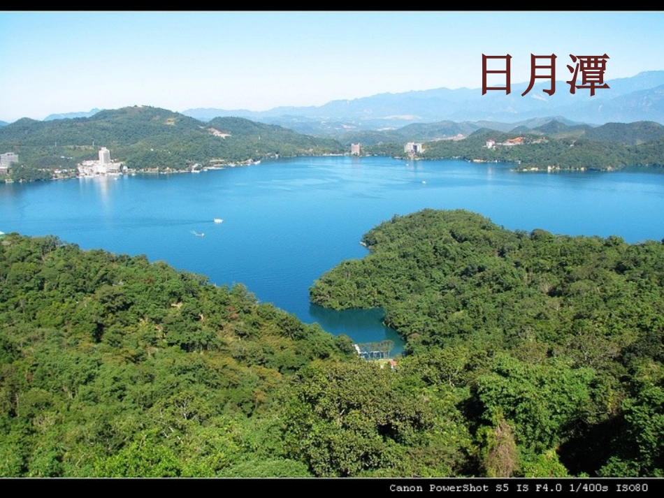 人教版小学语文五年级上难忘的一课_第2页