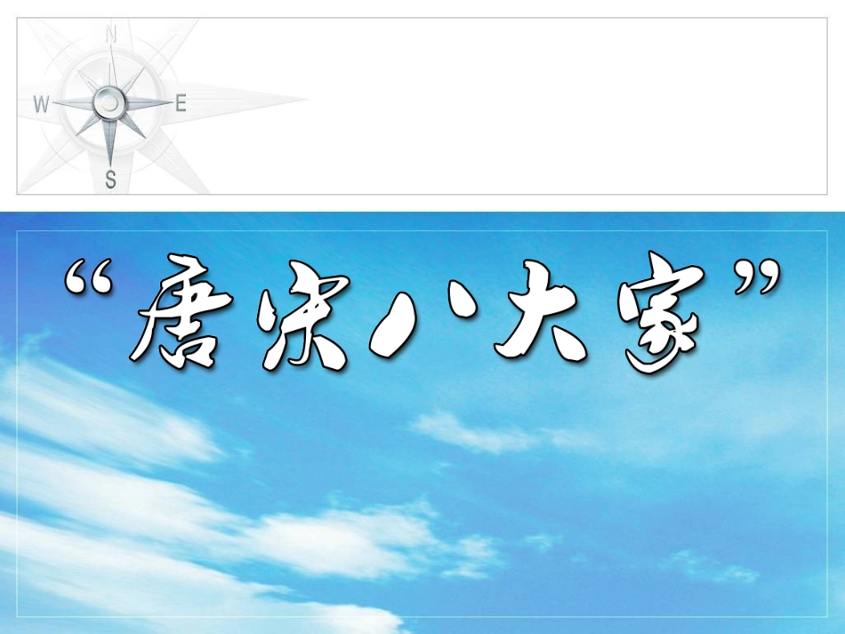 小石城山记(黄小红)_第2页