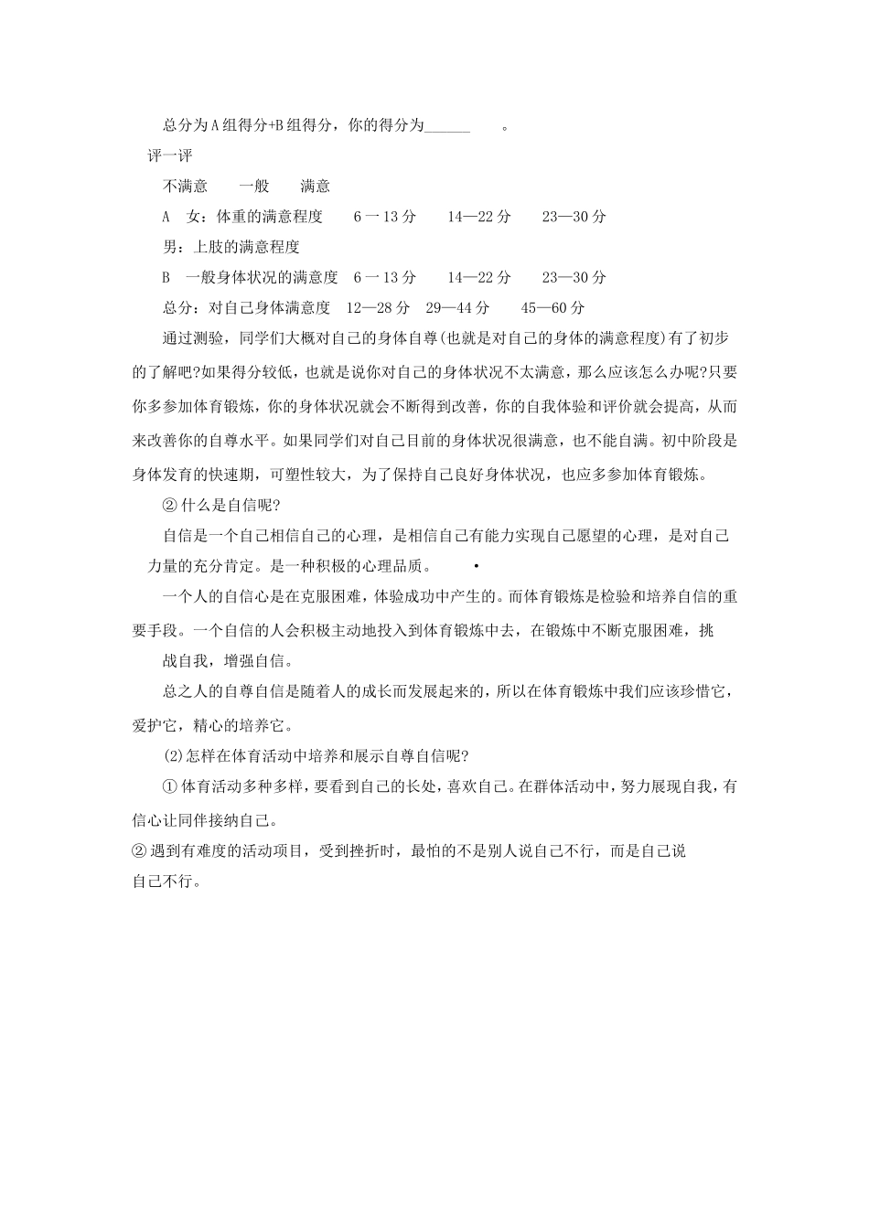 理论课教案六_第2页