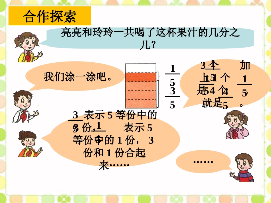 例3-我当小厨师_第2页