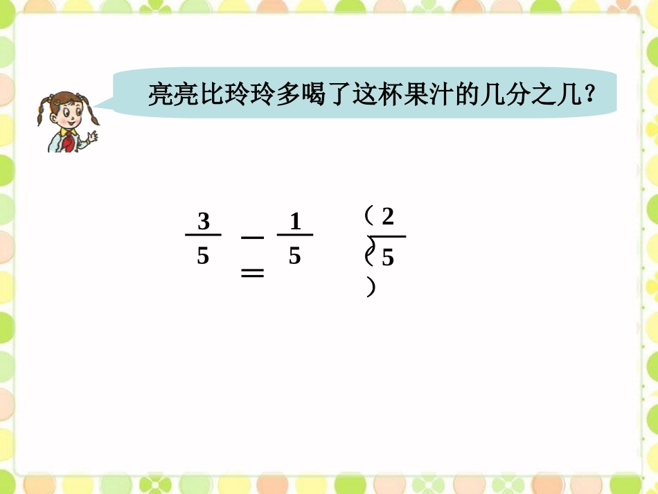 例3-我当小厨师_第3页
