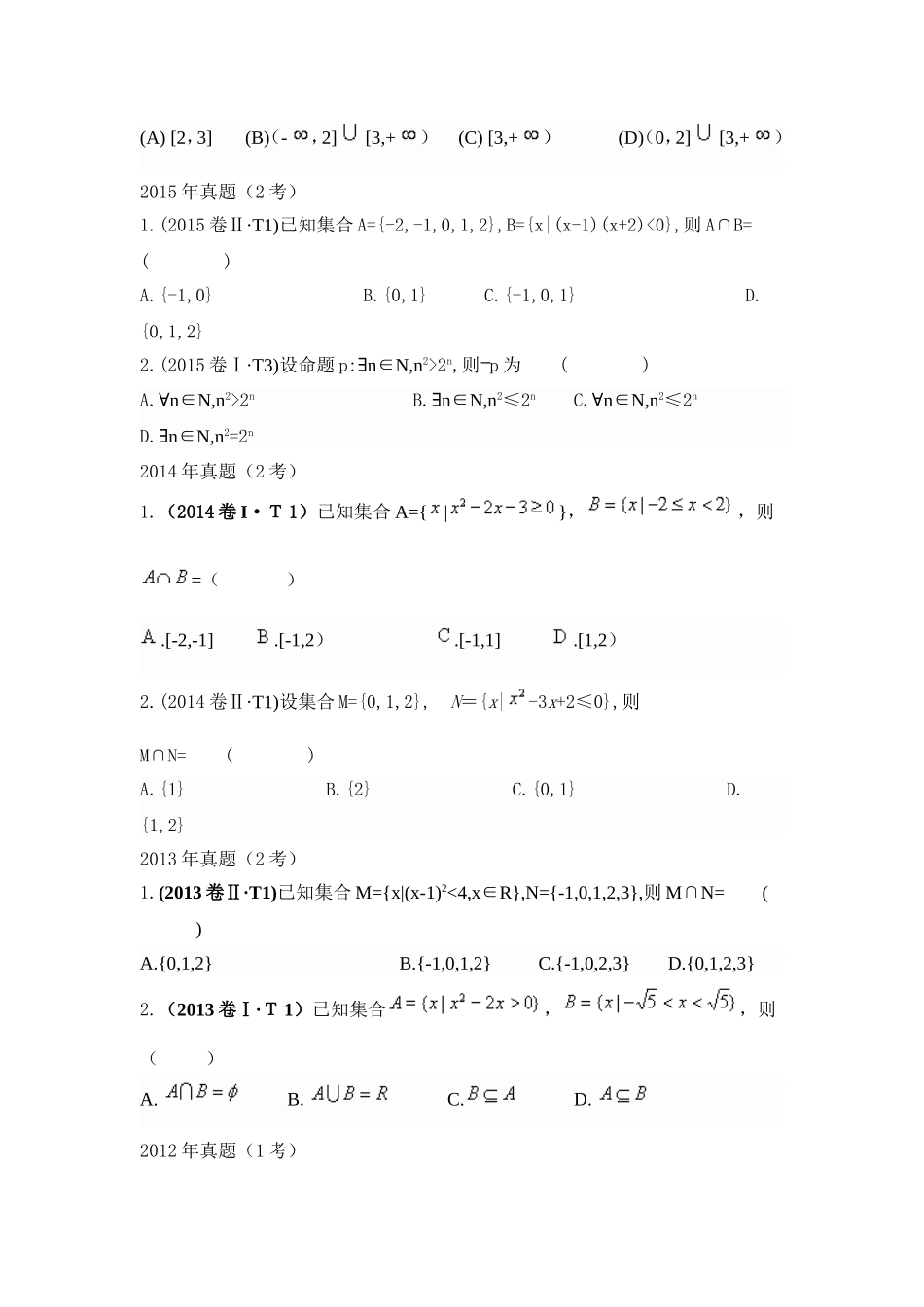 您真题链接1_第2页