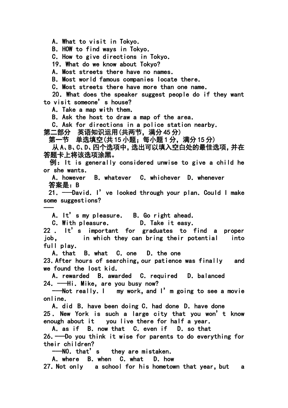 2012年石家庄市二模英语试题及答案_第3页