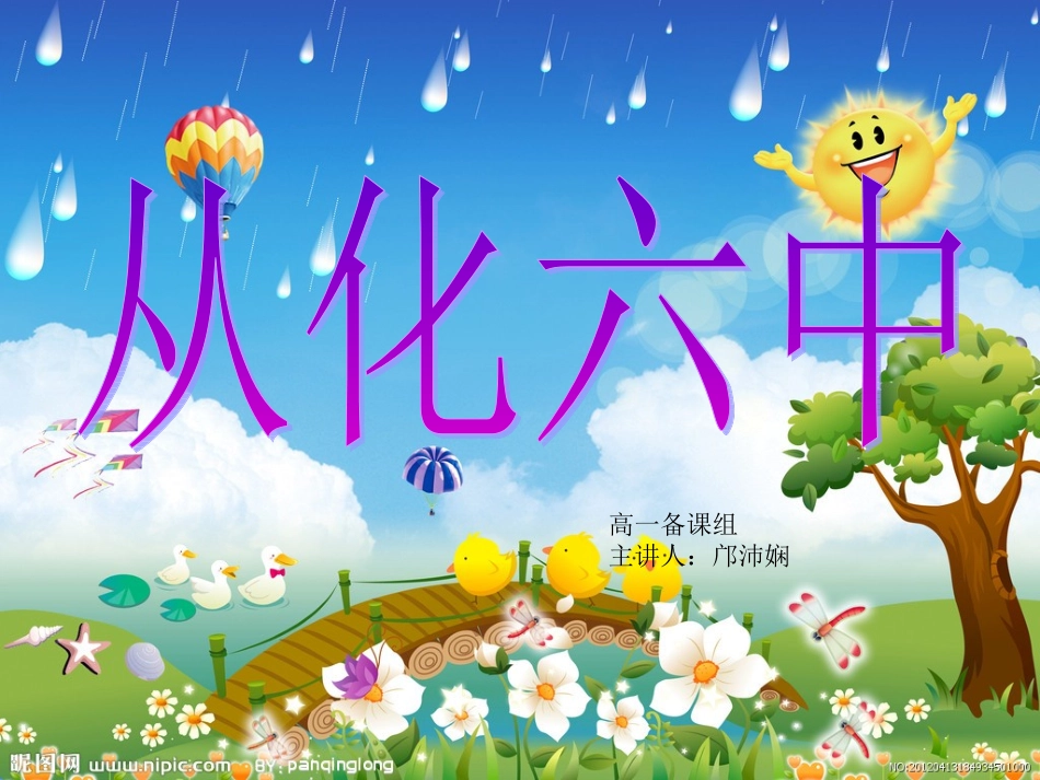 邝沛娴研讨教学目标和导入_第1页