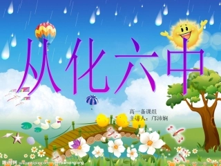 邝沛娴研讨教学目标和导入