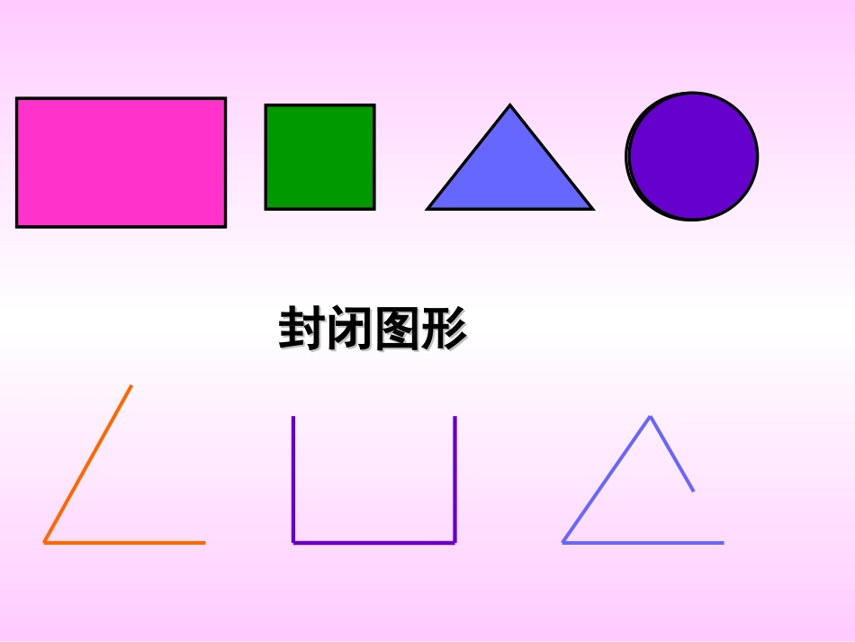 人教2011版小学数学三年级面积和面积代为_第3页