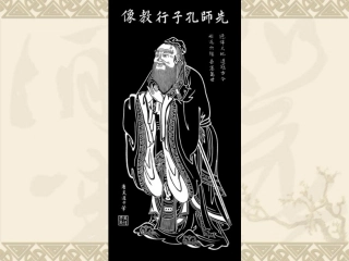 演示文稿泛爱众亲仁-(2)