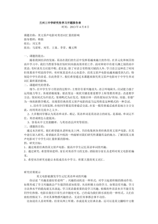 英文原声电影对英语学习的影响