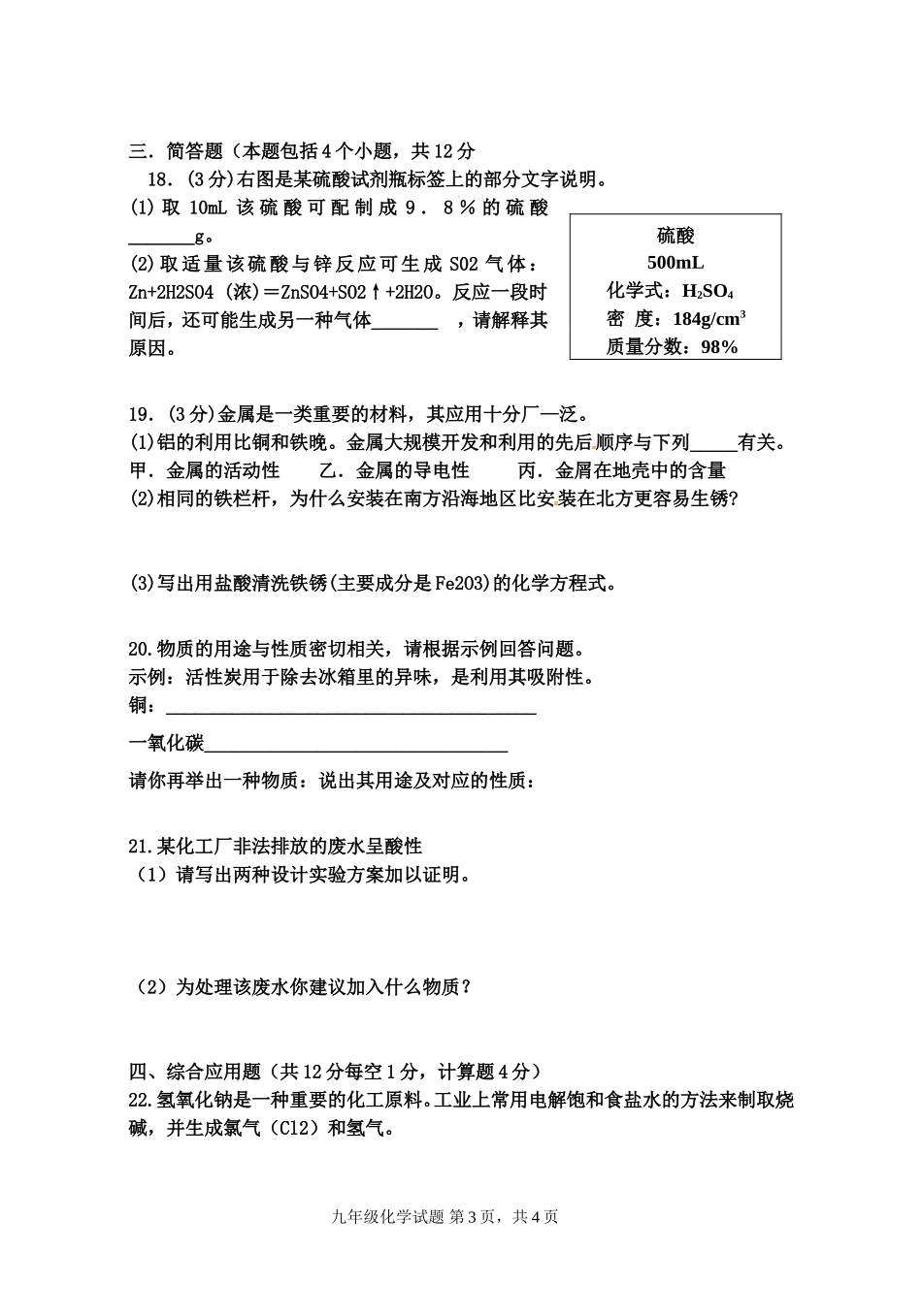 双册课本检测题_第3页