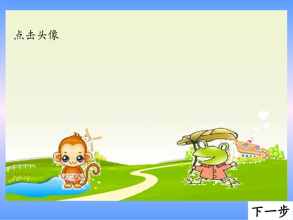 (苏教版)二年级数学下册课件_乘法2013_第3页