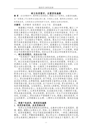 姚传宝[1]