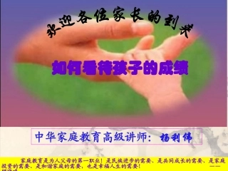如何看待孩子的成绩201212