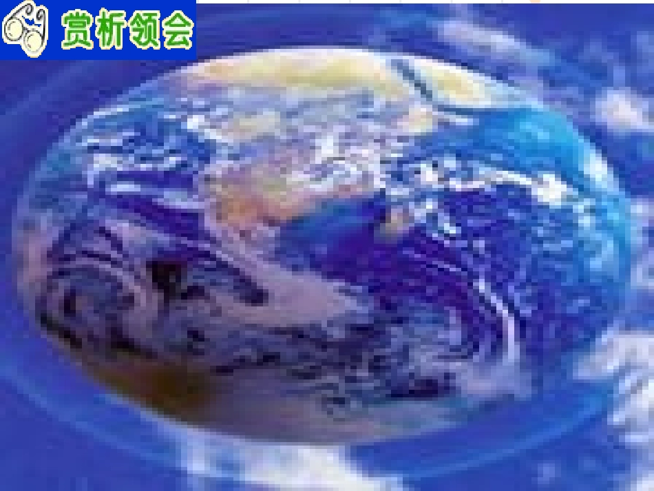 只有一个地球---张宝利_第2页