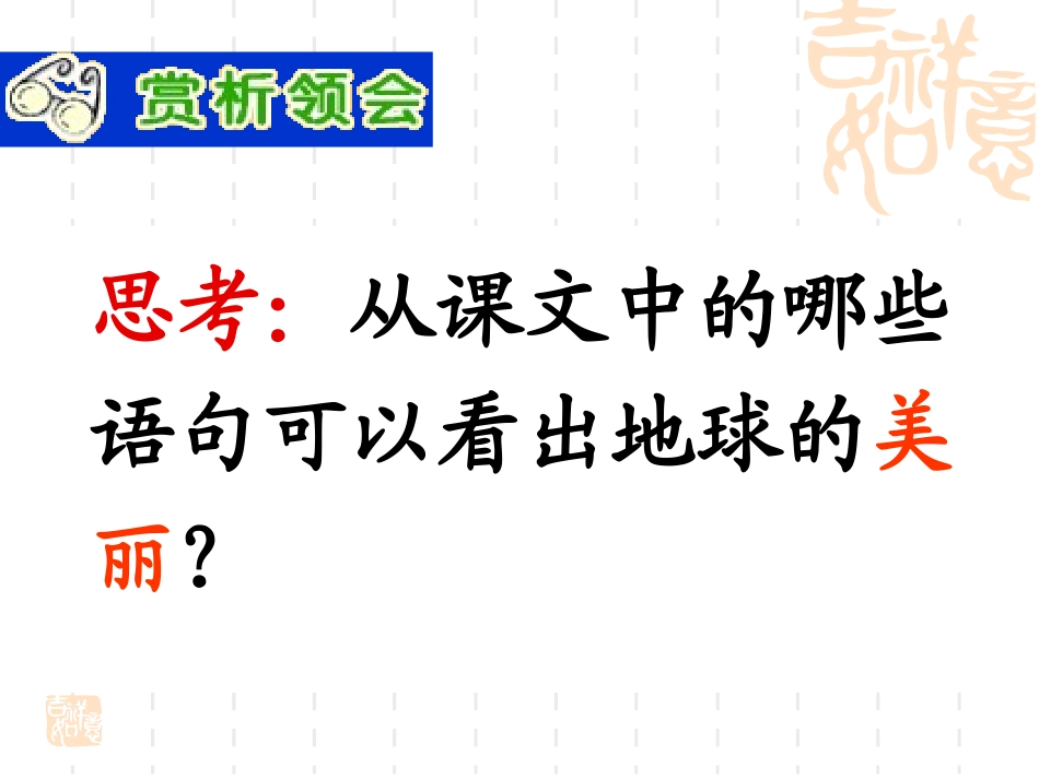 只有一个地球---张宝利_第3页