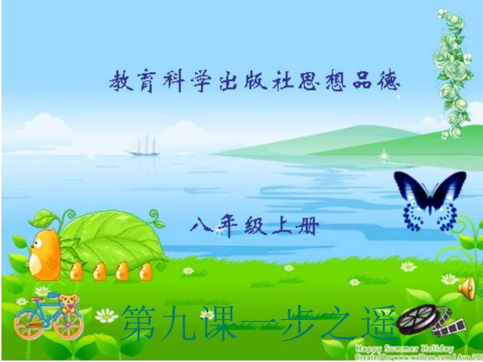 千里之堤溃于蚁穴_第1页