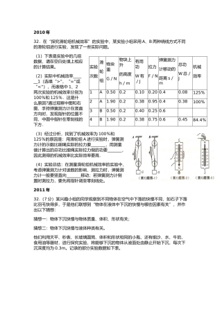 近三年32题小结