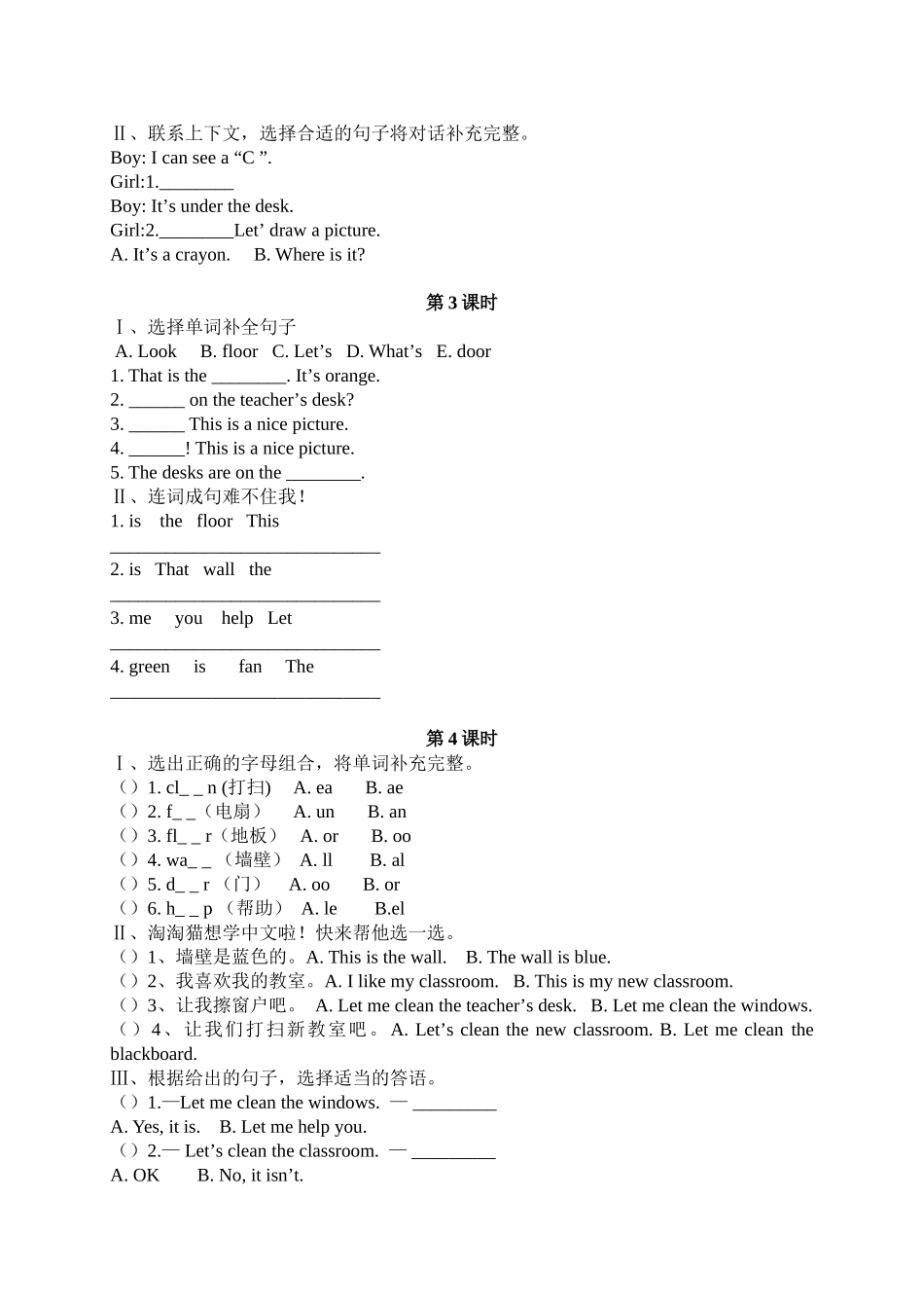 Unit-1--课时同步练习_第2页