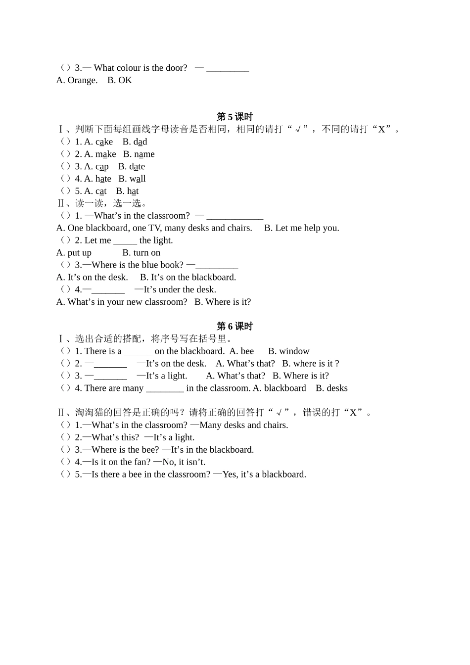 Unit-1--课时同步练习_第3页
