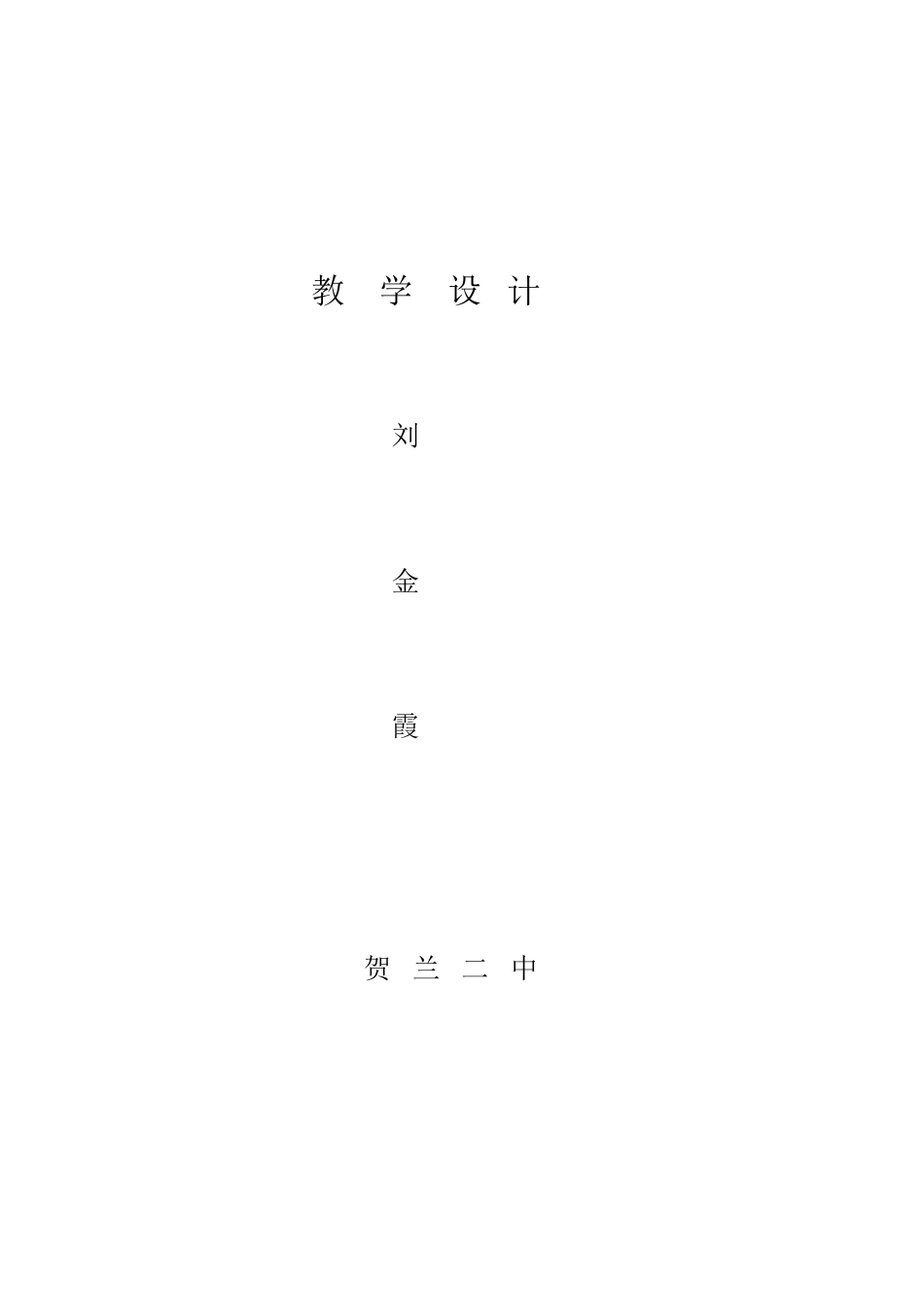 初三英语复习教学案例_第1页